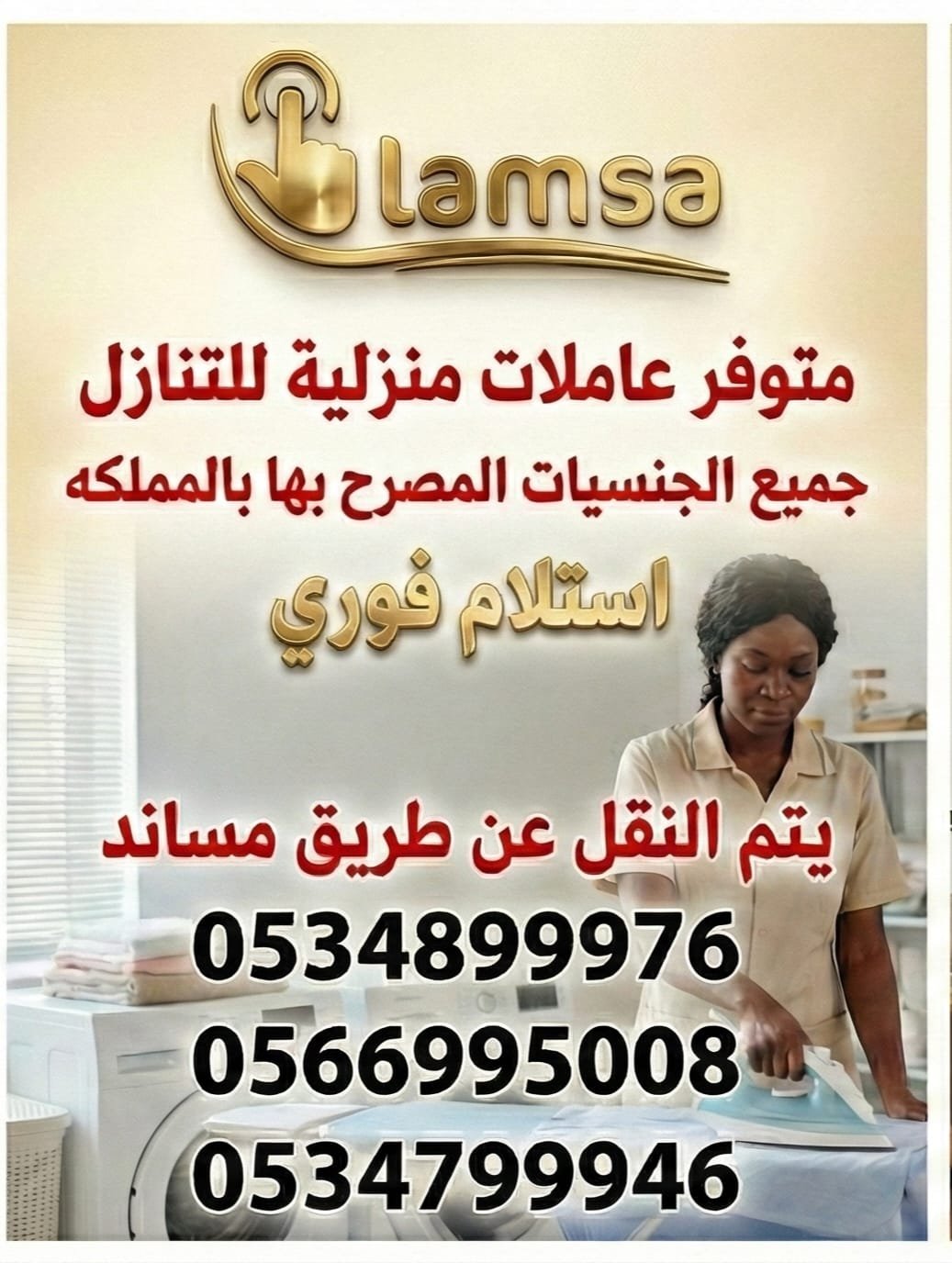 عاملة منزلية شعالة للتنازل تجربة - خدمكم